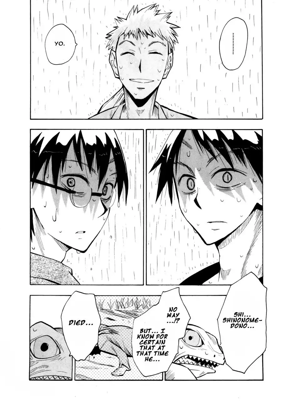Wakusei no Samidare Chapter 39 23